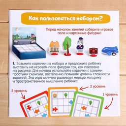 Логические задания Воздушные приключения - Iq-zabiaka фото 4