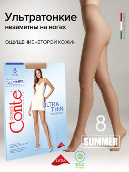 Колготки Conte Elegant Summer 8 полиамид с эластаном натуральный  фото 12