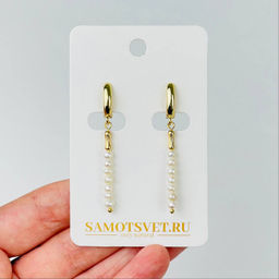 Серьги длинные из Жемчуга