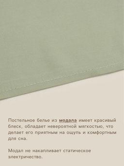 Простыня на резинке евро SL Home Modal, 200200+30 см, оливковая, модал - Sima-land home фото 2