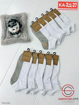 Носки мужские белые 10 пар