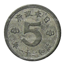 Монета 5 сен 1946 года Япония