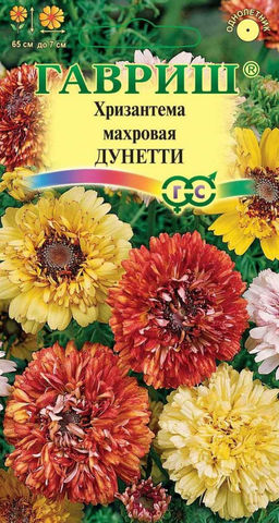 Дунетти махровая хризантема 0,5гр (г)