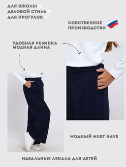 Брюки Алиса темно-синий - Ладошки фото 15