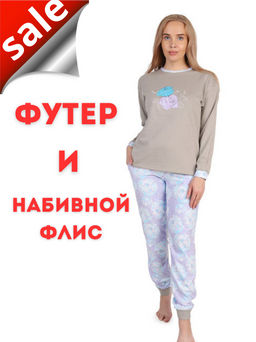 Костюм женский домашний