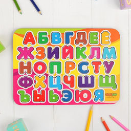 Рамка - вкладыш «Алфавит 2» окрашенная