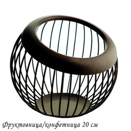 Фруктовница/конфетница 20см Металл арт.401-083 /LENARDI/