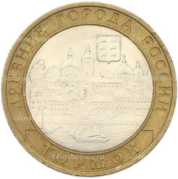 Монета 10 рублей 2006 года СПМД Древние города России  Торжок