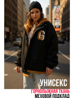Куртка