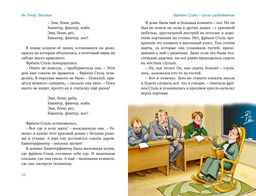 Все приключения фрёкен Сталь и горе-грабителей. Экхольм Я. - Махаон фото 3