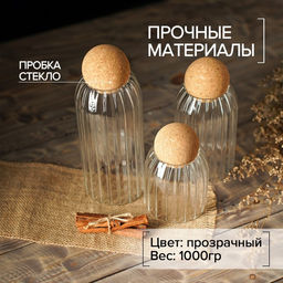 Банки для хранения сыпучих Эко, 3 предмета: 400/700/1000 мл, с пробковой крышкой, стекло - Simaland фото 2