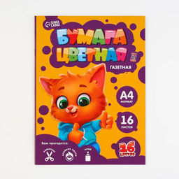 Набор первоклассника, 26 предметов «Самый умный»