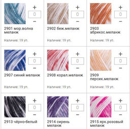 Цена за 10 мотков пряжи RAINDROPS