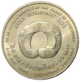Монета 20 бат 2000 года Таиланд  Азиатский банк развития