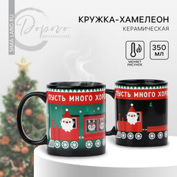 Кружка-хамелеон Много хорошего, 350 мл - Дорого внимание фото 9