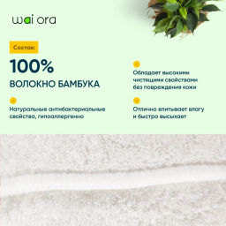 Спонж для демакияжа Bamboo Care (Белый) - Wai ora фото 4