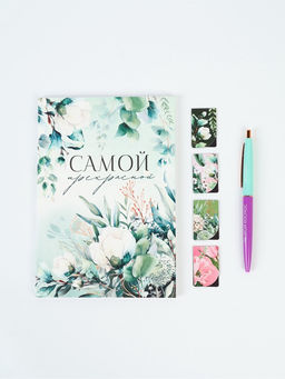 Подарочный набор, ежедневник А5, магнитные закладки, ручка Расцветай от счастья