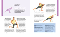 Библия йоги. Полное руководство для улучшения самочувствия, поддержания физической формы, гармонии души и тела. Браун К. - Колибри фото 7