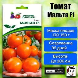 Томат Мальта - Партнер фото 2