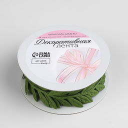 Лента фигурная Листья, 25 мм, 9 0,5 м, цвет тёмно-зелёный - Арт узор фото 5