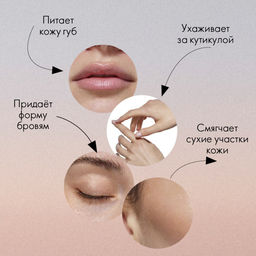 Специальное смягчающее средство - Oriflame фото 4