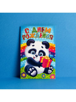 Цена за 10 шт. Открытка «С днём рождения», 12×18 см