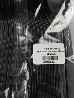 Цена за 50 шт. Ложка одноразовая для фуршета «Премиум», 18 см, пластик, чёрная