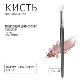 Цена за 2 шт. Кисть для макияжа глаз PREMIUM, натуральный ворс, 17.5 см, чёрная