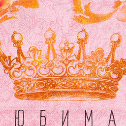 Набор кухонных полотенец Доляна Мамочка 35х60 см - 2шт, 100% хл  фото 3