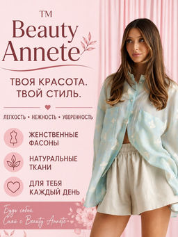 Блузка А2546