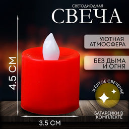 Цена за 24 шт. Свеча светодиодная «Романтик», 2 цвета