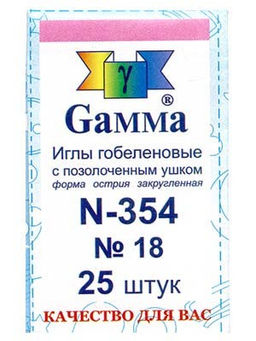 Иглы №18-20 закругленные гобеленовые GAMMA  фото 2