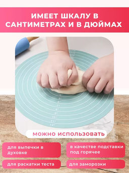 61338 Силиконовый коврик