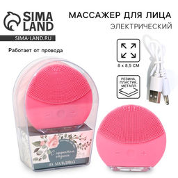 Массажер для лица, электрический «С эффектом отдыха»,мод. MG-11, 8,5 х 8 см.