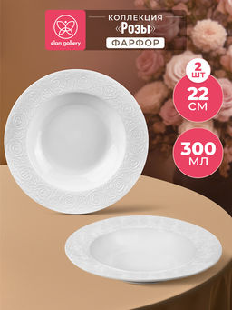 Набор суповых тарелок 2 пр. 22,5*22,5*3 см 300 мл Розы - Elan gallery фото 27