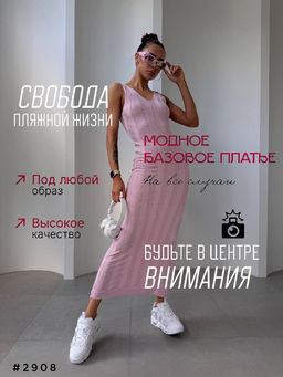 Платье машинная вязка - A.B.S.O фото 4