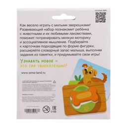 Развивающий набор Покорми зверюшку - Iq-zabiaka фото 10