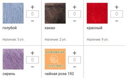 Цена за 10 мотков пряжи Мохер Голд