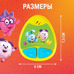 Музыкальный игрушка-брелок «Смешарики», звуковые эффекты, цвет жёлтый