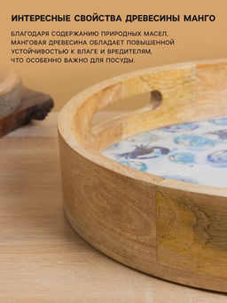 Поднос круглый с бортиками «Крабы», 35×35×6.5 см, дерево манго