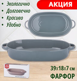 ФОРМА ДЛЯ ЗАПЕКАНИЯ ОВАЛЬНАЯ AGNESS 39*18,5*6,8 СМ 2,2 Л СЕРАЯ  фото 5