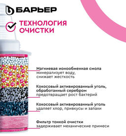 -35% Комплект кассет Классик Магний+ (6 шт) - Барьер фото 4