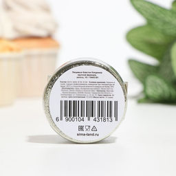 Цена за 2 шт. Блёстки пищевые КондиМир крупной фракции, золото, 10 г