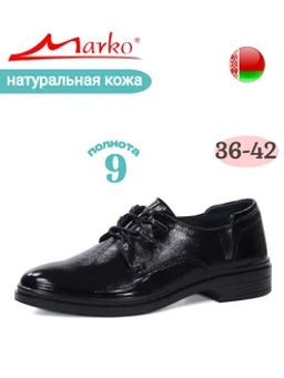 Полуботинки женские - Marko фото 7