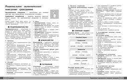 Обществознание