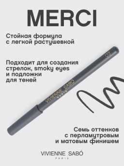 Vivienne Sabo Карандаш для глаз Merci тон 03 серый  фото 2