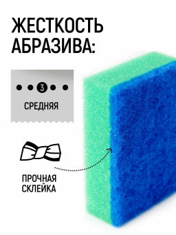 ЧИСТЮЛЯ губки д/мытья посуды 10 MAXI с абразивом (10шт) 96х64х27