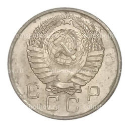Монета 10 копеек 1957 года