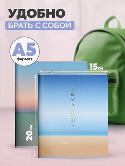 Комплект тетрадей 48 л. А5 кл./лин.НАТУРАЛЬНЫЙ ГРАДИЕНТ,Schoolformat - Buro фото 6