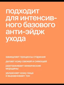 Антивозрастной дневной крем с витамином С в липосомах Anti-Age NEW! В продаже со 02 июля - Smorodina фото 3